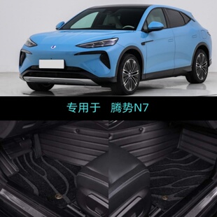 550 适用23 630 Max版 腾势N7专用全包围汽车脚垫智驾Pro 2025款