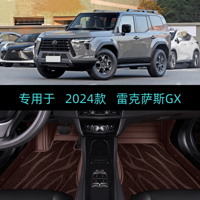 适用24/2024款雷克萨斯gx550h/500专用全包围汽车脚垫地毯5 6座
