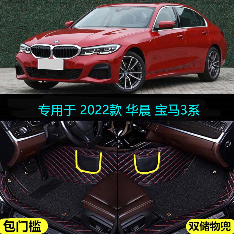 22 2024款宝马3系320i 325Li 330i专用大全包围汽车脚垫M运动套装