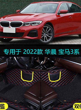 22 2024款宝马3系320i 325Li 330i专用大全包围汽车脚垫M运动套装
