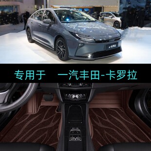 适用26/2026款一汽丰田卡罗拉专用全包围汽车脚垫大包围地毯双层