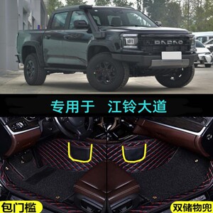 23/2023款江铃大道皮卡专用全包围汽车脚垫追光/全能/敢探者/飞将