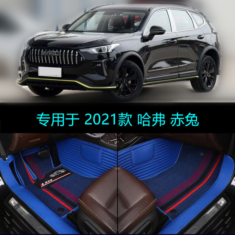 适21 2021款长城哈弗赤兔专用全包围汽车脚垫白银兔黄金图铂金兔