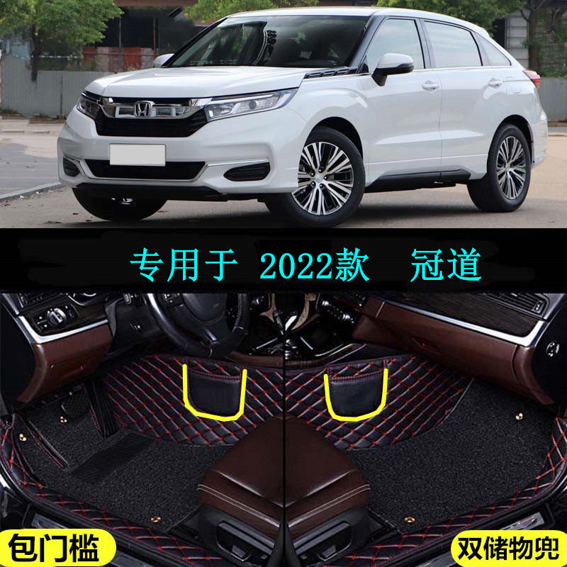 适用22 2022款广汽本田冠道专用大全包围汽车脚垫包门槛240改装饰