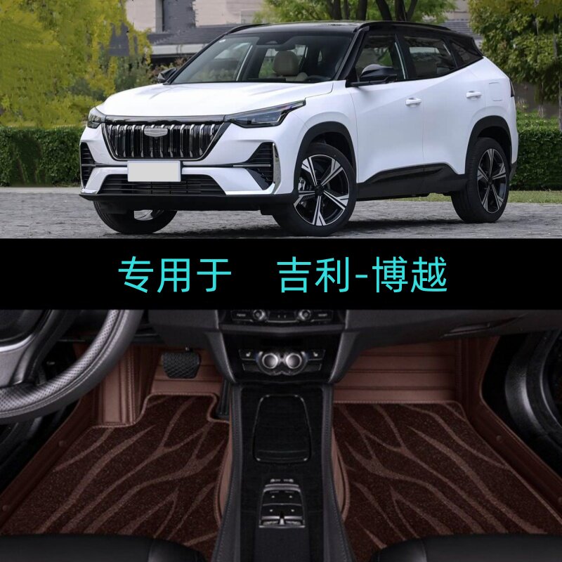 适用27/2027款吉利博越专用大全包围汽车脚垫地毯豪华尊贵旗舰版
