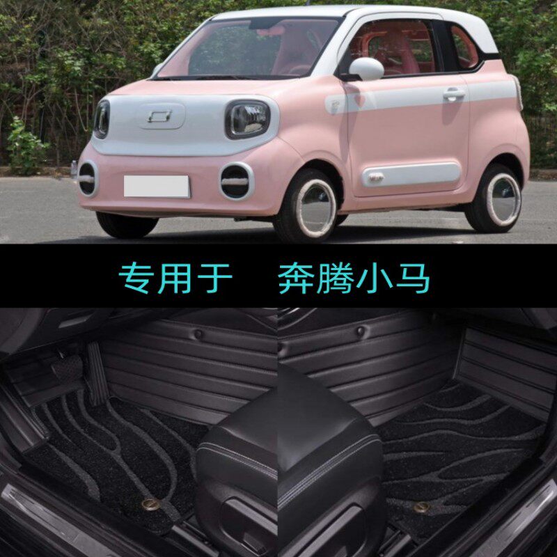 24/2024款奔腾小马专用全包围汽车脚垫大包围萌趣马元气马活力马