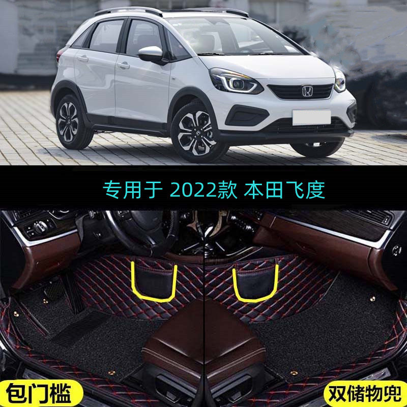 专用于22 2023款本田新飞度全包围汽车脚垫大包围潮享無限MUGEN版
