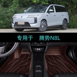 适用25 腾势N8L专用全包围汽车脚垫大包地毯尊荣旗舰型6座 2025款