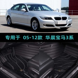 13老款 宝马318i325i320i316i专用脚垫 适05