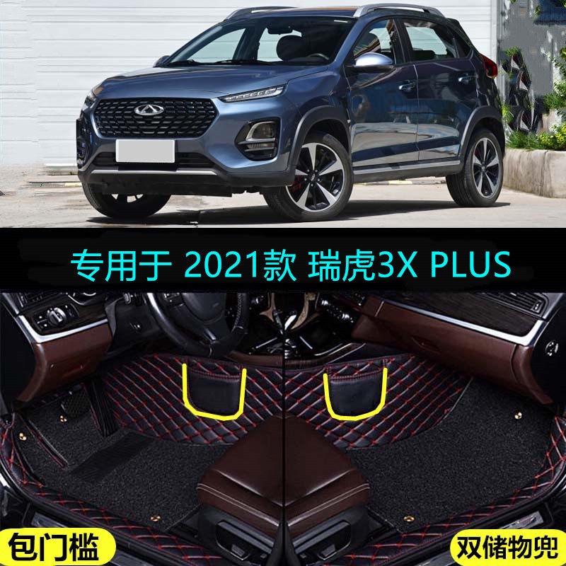 21 2021款奇瑞瑞虎3xPLUS专用全包围汽车脚垫手动自动挡改装内饰