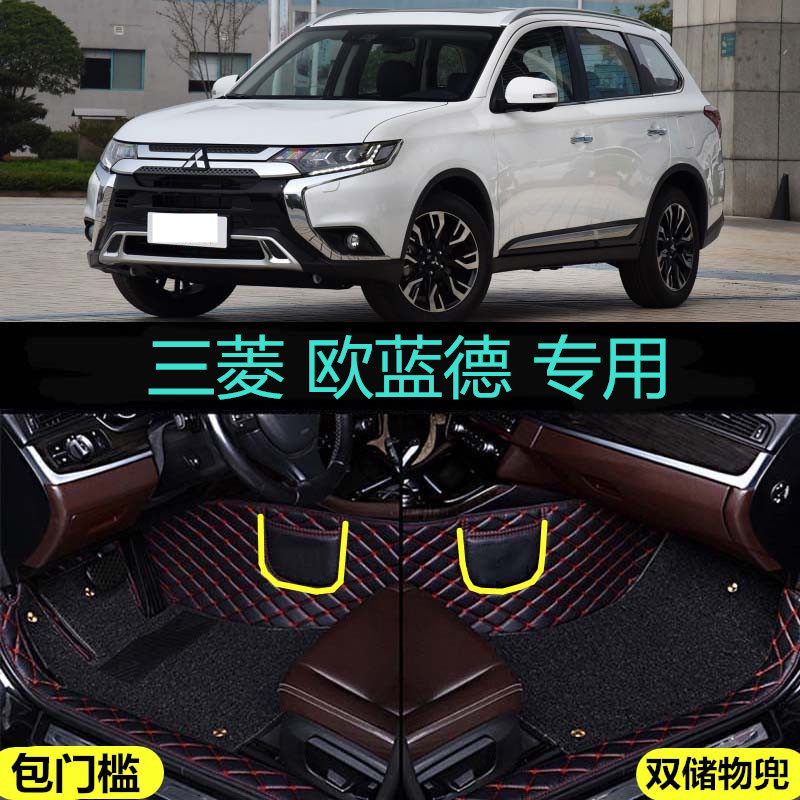 19/2019款三菱欧蓝德专用全包围汽车脚垫包门槛畅享行版5/7座致享