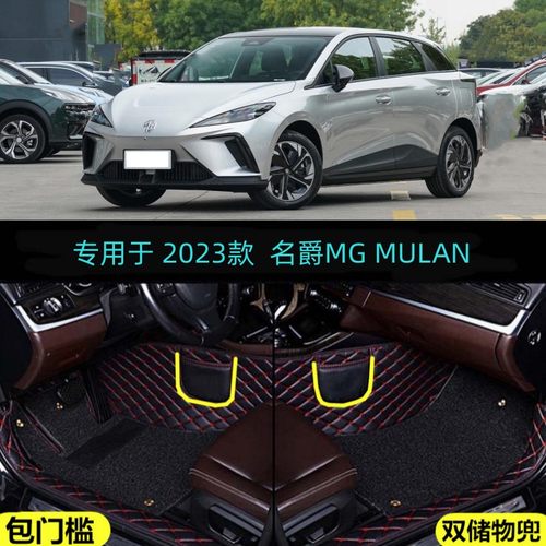 MGMULAN包门槛大包围汽车脚垫