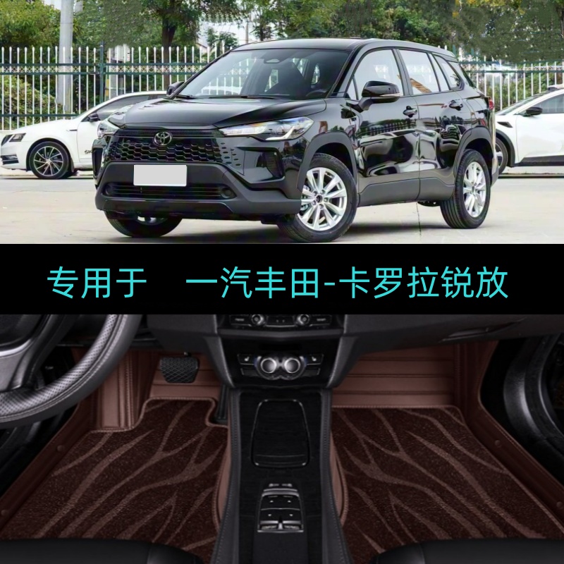 适用26/2026款一汽丰田卡罗拉锐放专用全包围汽车脚垫先锋精英版