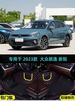 适用23/2023款上汽大众朗逸新锐XR专用全包围汽车脚垫新逸新愿版