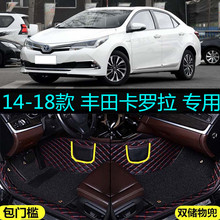 适用丰田卡罗拉2014/16/2017/18年新老款专用全包围汽车脚垫门槛