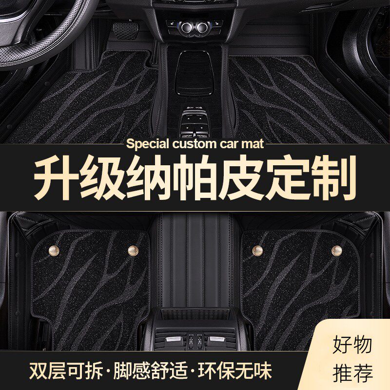 专用于22 2023/24款五菱佳辰大全包围汽车脚垫七座手动自动挡改装