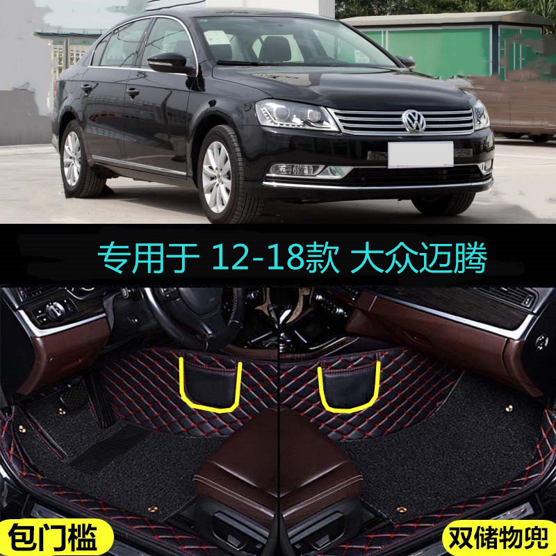 大众迈腾12 13 14 15 16 17 18老款专用全包围汽车脚垫包门槛改装