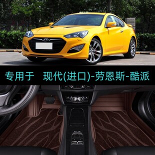 09/10/11/12/13/14/15/16款现代劳恩斯酷派专用大全包围汽车脚垫