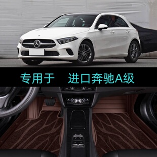 适用新老款 进口奔驰A级A200A180A260A250A160专用全包围汽车脚垫
