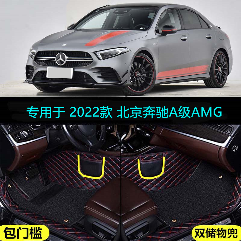 适用汽车脚垫奔驰北京