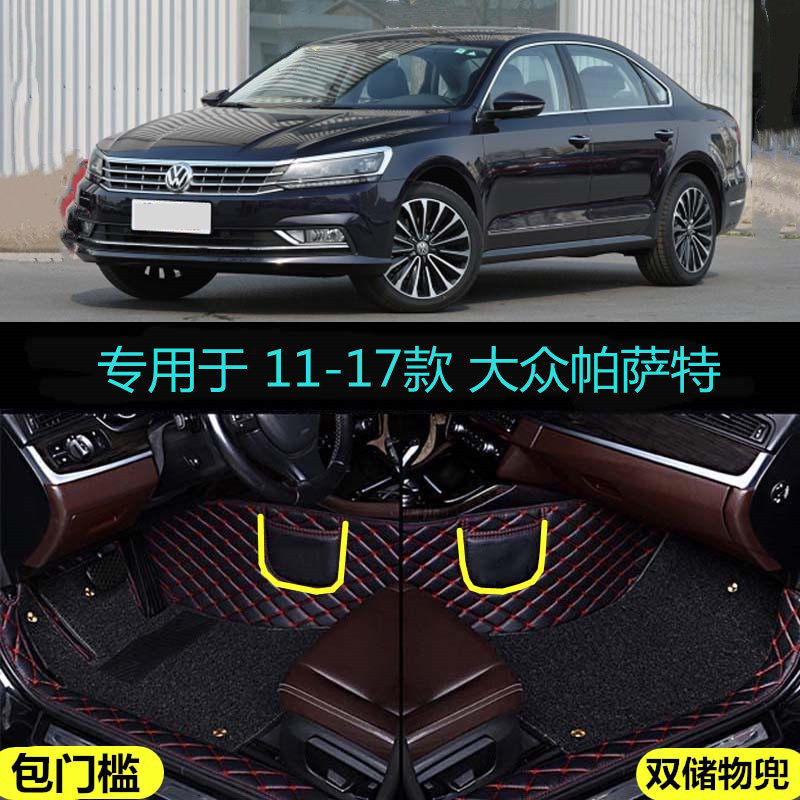 帕萨特汽车脚垫大众全包围