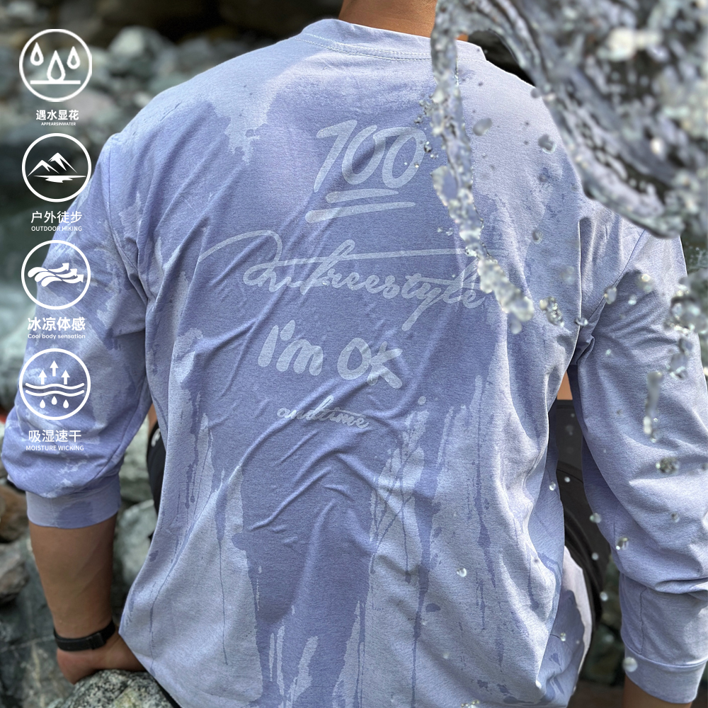 andtime速干凉感遇水则显长袖