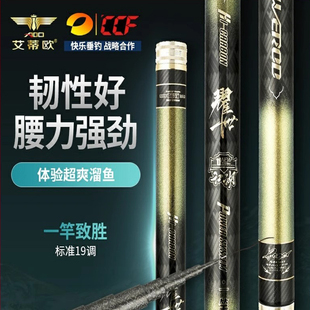 艾蒂欧一竿致胜28调长节长竿传统钓鱼竿超轻超硬手竿打窝竿炮竿