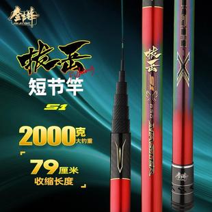 金吉锋拔岳 短节传统炮竿超轻28调79cm短节手竿草洞休闲野钓鱼竿