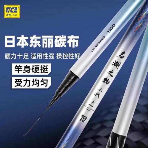 迪佳2025年新品传统手杆炮竿名湖二代名湖之物三代鲇竿草洞垂钓竿