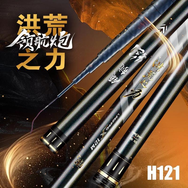 艾蒂欧 领航炮 洪荒之力 H121 传统炮竿