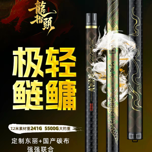 鱼栖林驯龙卫 极轻鲢鳙 专用鱼竿台钓竿新款钓鱼杆轻量大物竿手竿