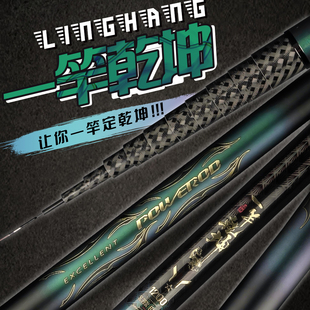 领航艾蒂欧一竿乾坤传统钓鱼竿超轻超硬长杆炮竿手杆打窝12米13米