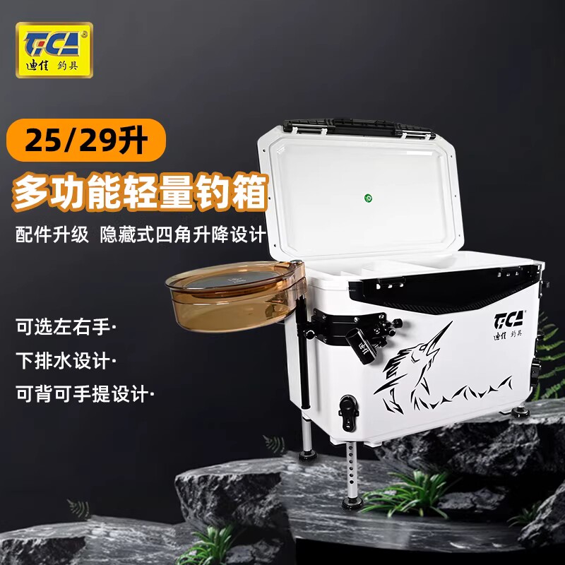 迪佳钓箱25L29L可升降超轻多功能全套配件台钓野钓黑坑钓鱼箱