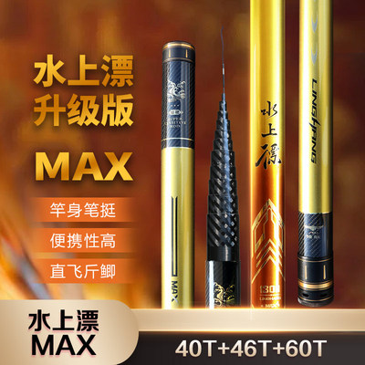 领航水上漂max超轻传统中短节湖库鲤鲫打窝草洞炮12 13米钓鱼竿