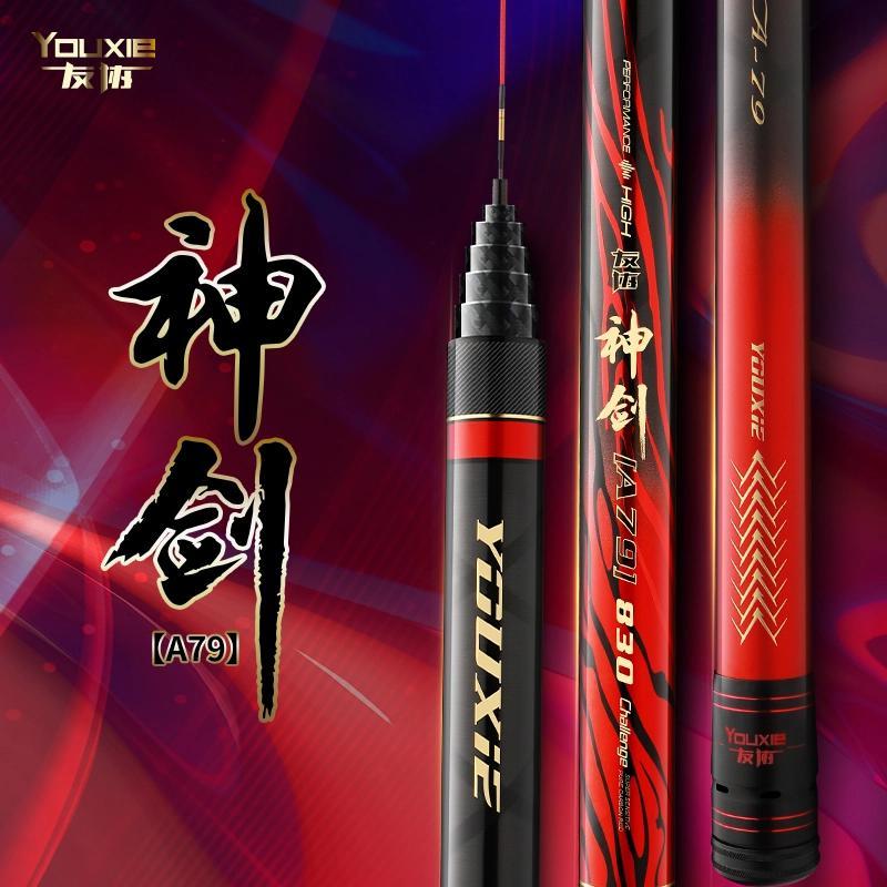 友协神剑A79短节超大钓重春秋挑草洞利器收缩断钓重大溪流竿
