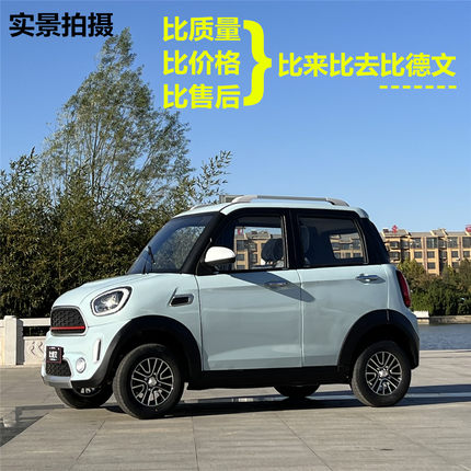 新款比德文酷尚电动四轮代步车家用油电两用新能源老头乐电瓶车
