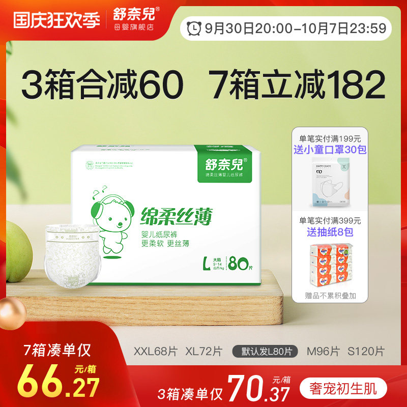 Chennai children Baby diapers L/xl/xxlsm men and women baby ultrathin ventilation baby diapers Paper diaper Larain the Diapers/Care/Feeding/Push lathe , Diapers/Lara pants/Diapers  category - from Buy2taobao.com to provide professional Taobao agent buy service