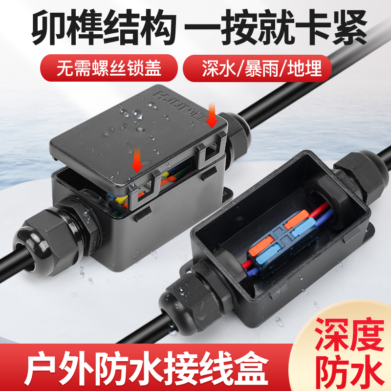 防水接线端子宇宙悍将地埋