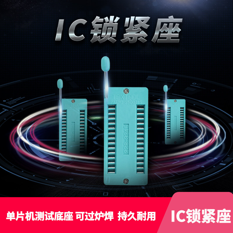 IC锁紧座测试插座单片机芯片测试底座宽窄体14/16/18/20/24/40P,电子元器件市场,其它元器件,淘宝优惠券,粉丝福利购,淘宝优惠卷