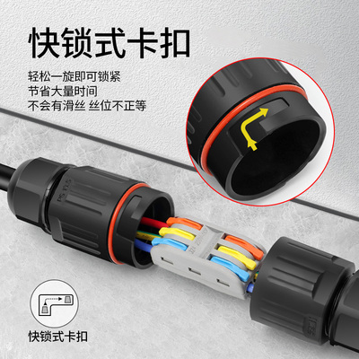 防水接头户外防水连接器接线端子