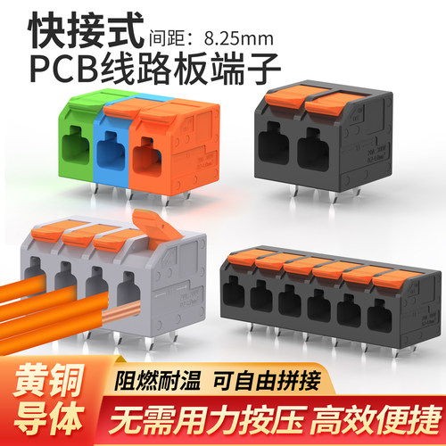 栅栏式接线端子实铜焊针间距8.25