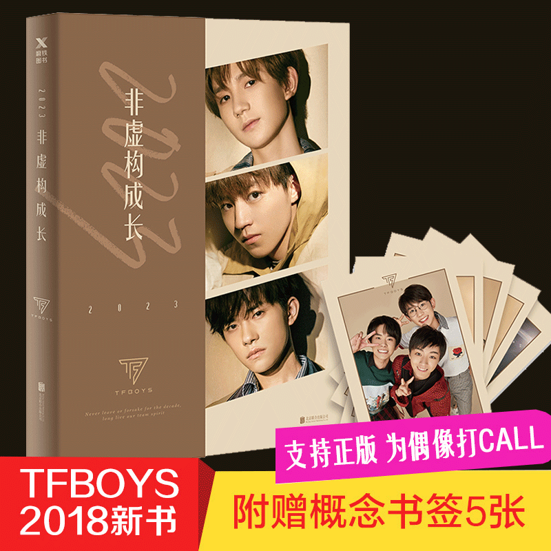 ¡¾ÔùÔË·ÑÏÕ+Ã÷ÐÅÆ¬¡¿2023·ÇÐé¹¹³É³¤ TFBOYS×éºÏÖø Íõ¿¡¿ÍõÔ´Ò×ìÈǧçô³É³¤¼Ç¼¸öÈË´«¼ÇÓ°ÊÓÃûÐÇÇà´º¶¼ÊÐÑÔÇéУ԰³É³¤ÀøÖ¾Ð¡ËµÊé