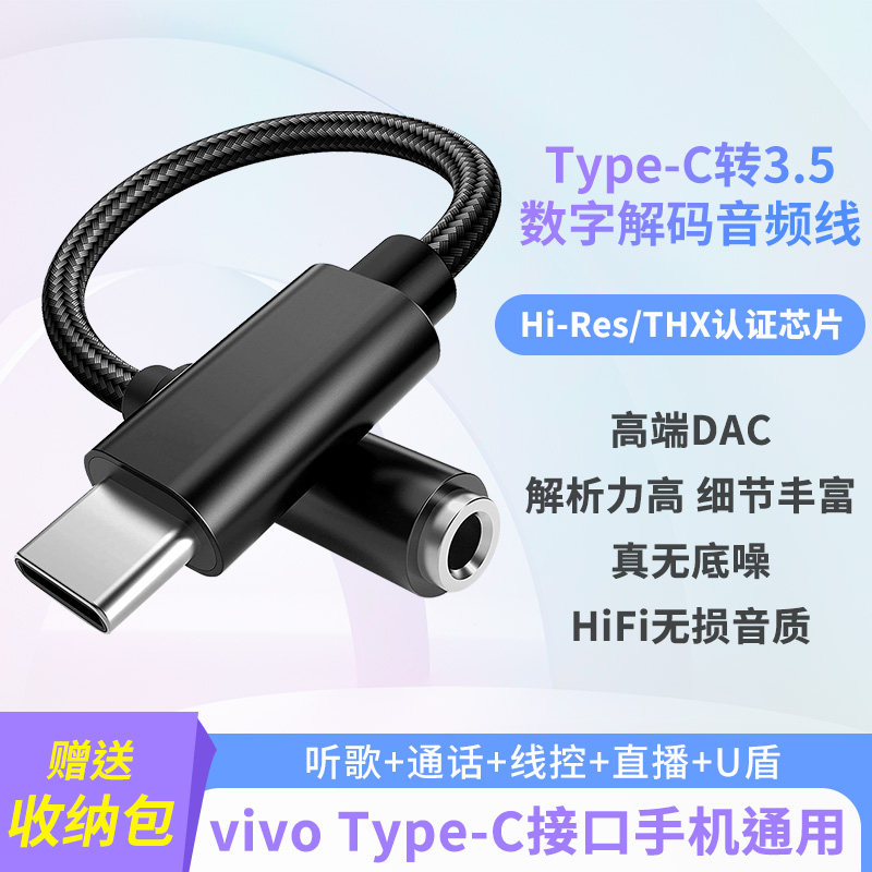 万人往 适用vivo X300 Pro数字音频转接头X Fold5手机转换线S30/S20/S19网银U盾转换器 Type-C耳机转接口X200