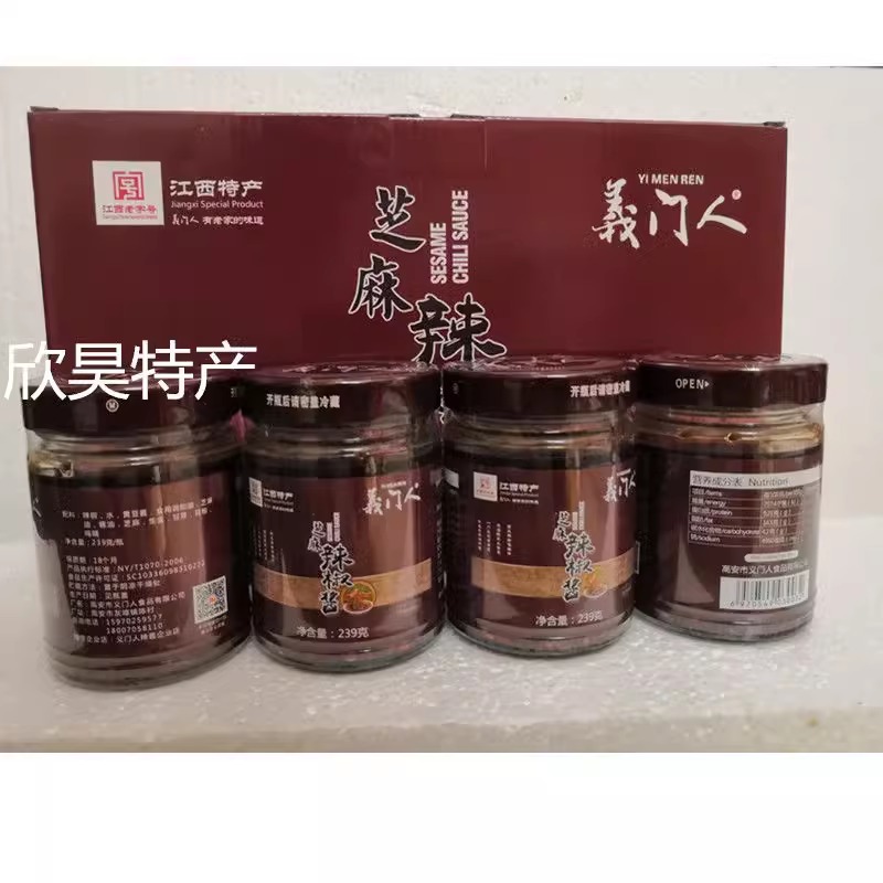 江西高安芝麻辣椒酱包装