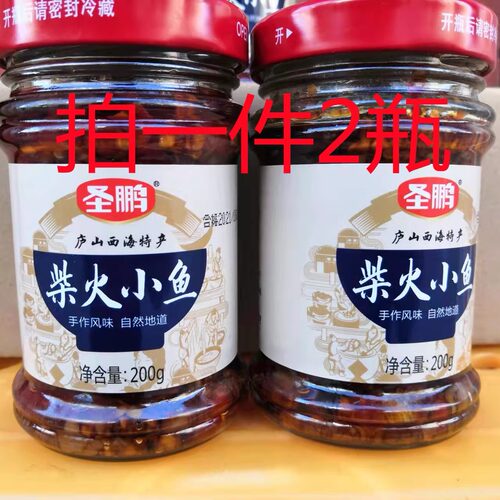 江西特产圣鹏鱼辣酱手熬制