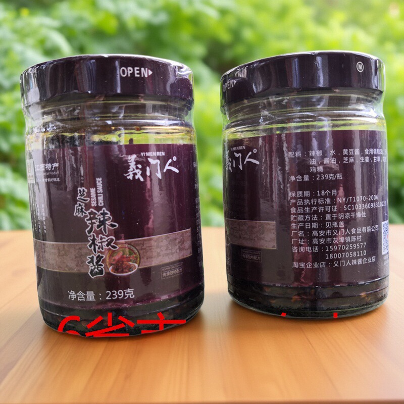 特产义门人拌粉面2瓶包邮芝麻