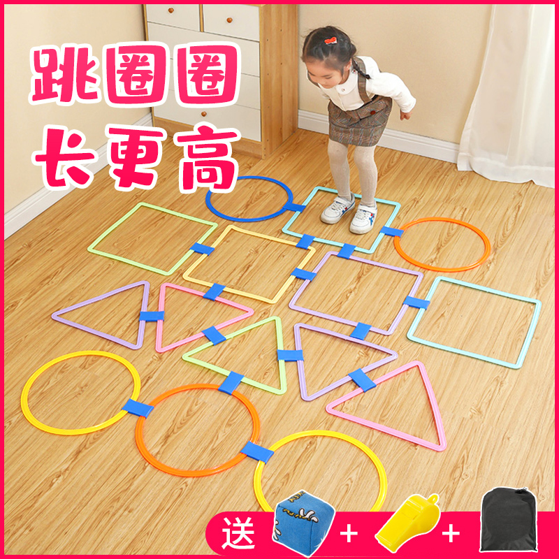 儿童跳房子圈圈专用幼儿园呼啦圈