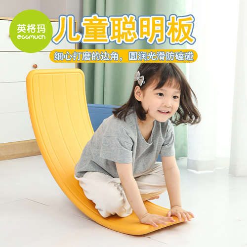 儿童聪明板平衡板木弯曲跷跷板翘翘板感统训练器材家用室内小玩具 - 封面
