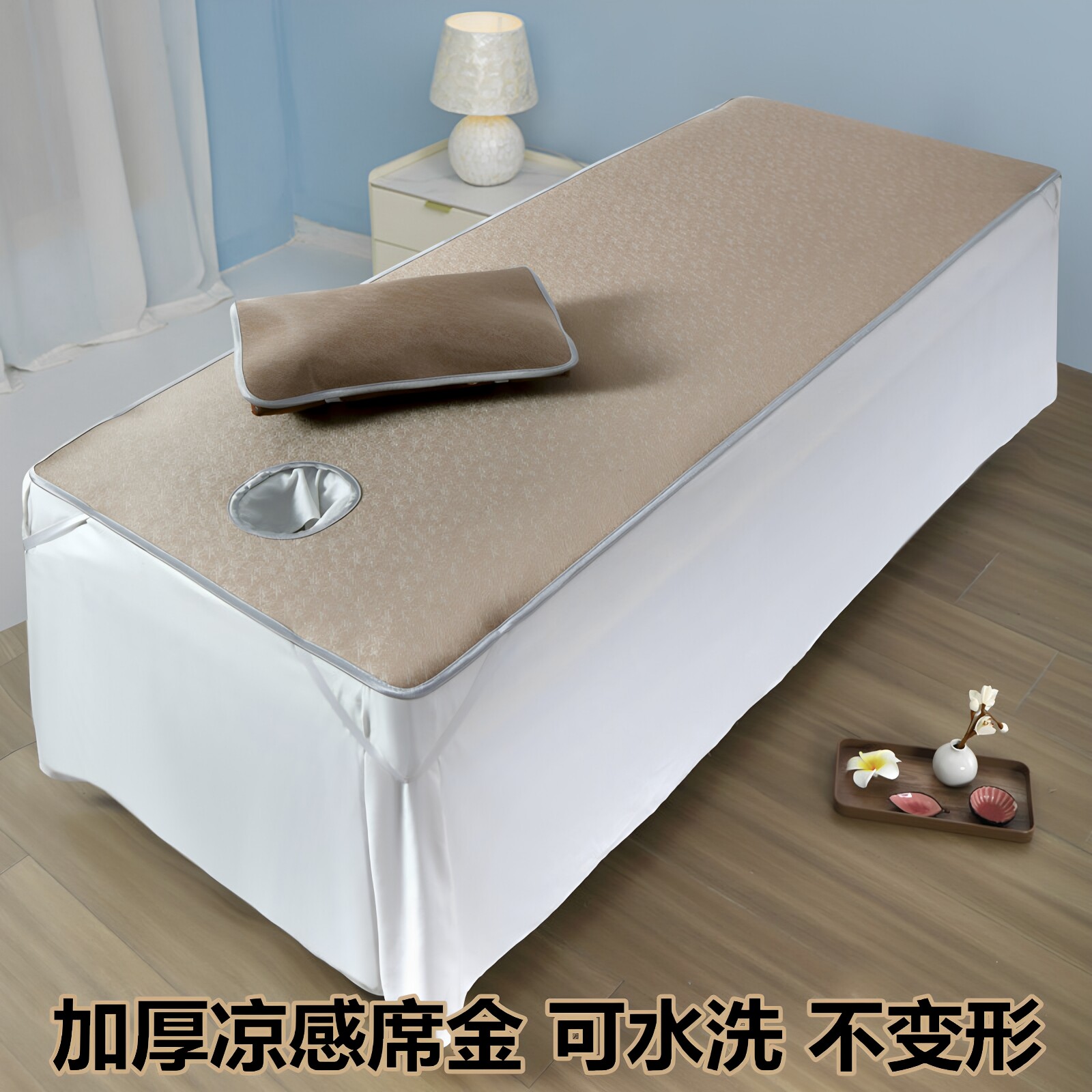 美容床凉席美容院加厚冰丝凉豆豆可水洗按摩推拿洗头夏带洞空调席