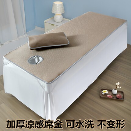 美容床凉席美容院加厚冰丝凉豆豆可水洗按摩推拿洗头夏带洞空调席
